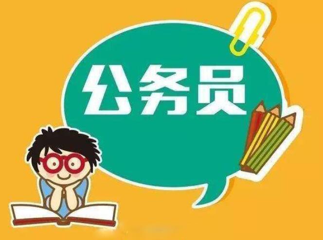 近視考生報(bào)考公務(wù)員特殊崗位，怎樣達(dá)標(biāo)？