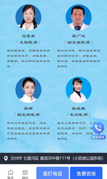 蘭州普瑞眼視光醫(yī)院線上、手機(jī)掛號(hào)平臺(tái)