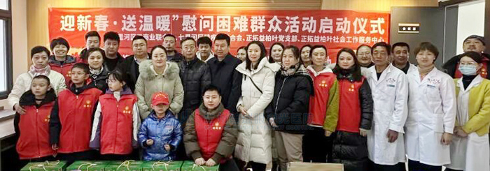 蘭州普瑞眼視光醫(yī)院“迎新春，送溫暖”慰問(wèn)貧困群眾公益