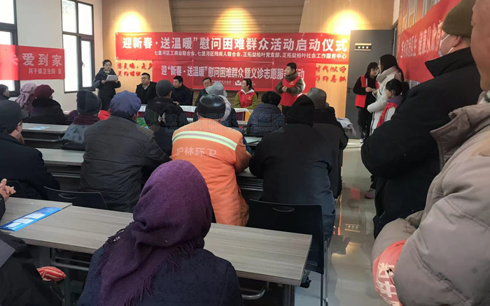 蘭州普瑞眼視光醫(yī)院“迎新春，送溫暖”慰問(wèn)貧困群眾公益