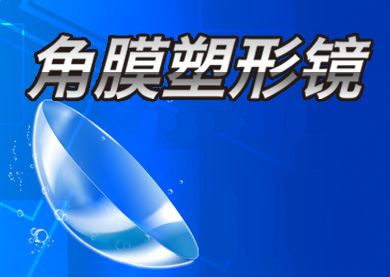 VS近視手術，哪種更適合？