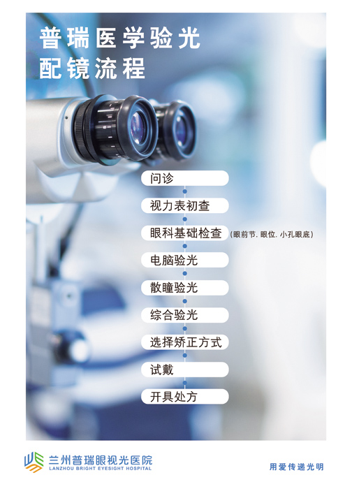 配近視眼鏡醫(yī)學(xué)驗光：清晰的視覺，持久的閱讀，舒適的感