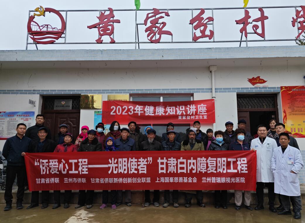 用愛傳遞光明，點(diǎn)亮2024清晰視野——志愿者倡議書